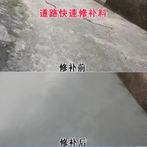 上城水泥路面薄层修补剂